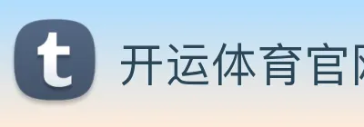 开运体育官网 logo